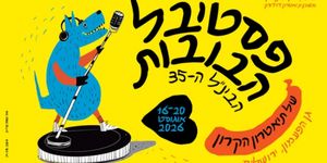 Jerusalem Puppet Festival to Return for 35th Year With International Performances