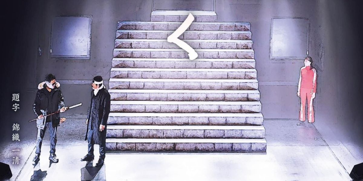 KAMATA MARCH FINALE: GIN-CHAN'S DEPARTURE Returns To The Stage In Tokyo!