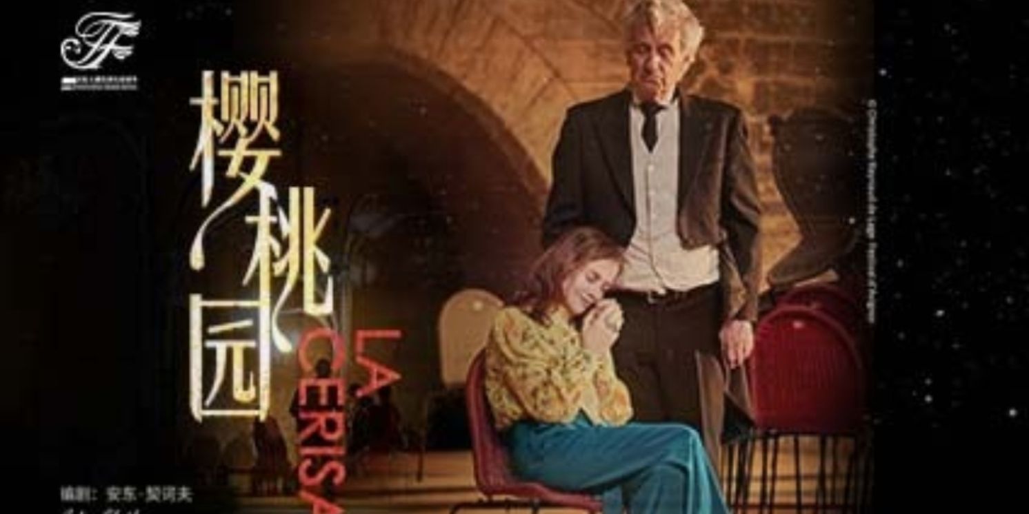 LA CERISALE Comes to the National Centre For the Performing Arts in Beijing  Image