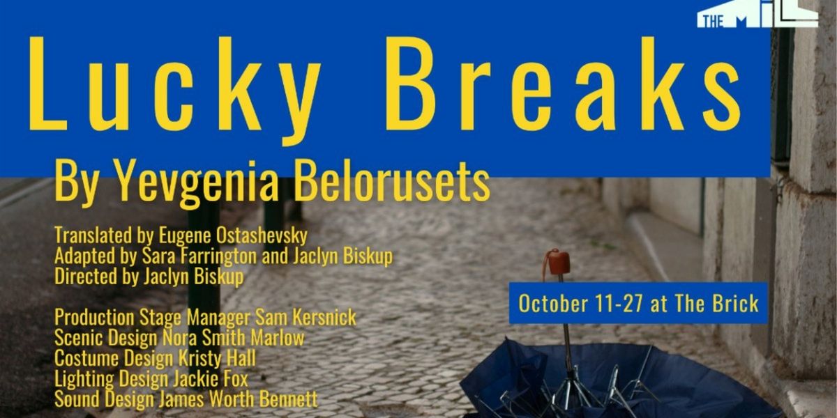LUCKY BREAKS Comes to the Brick in October