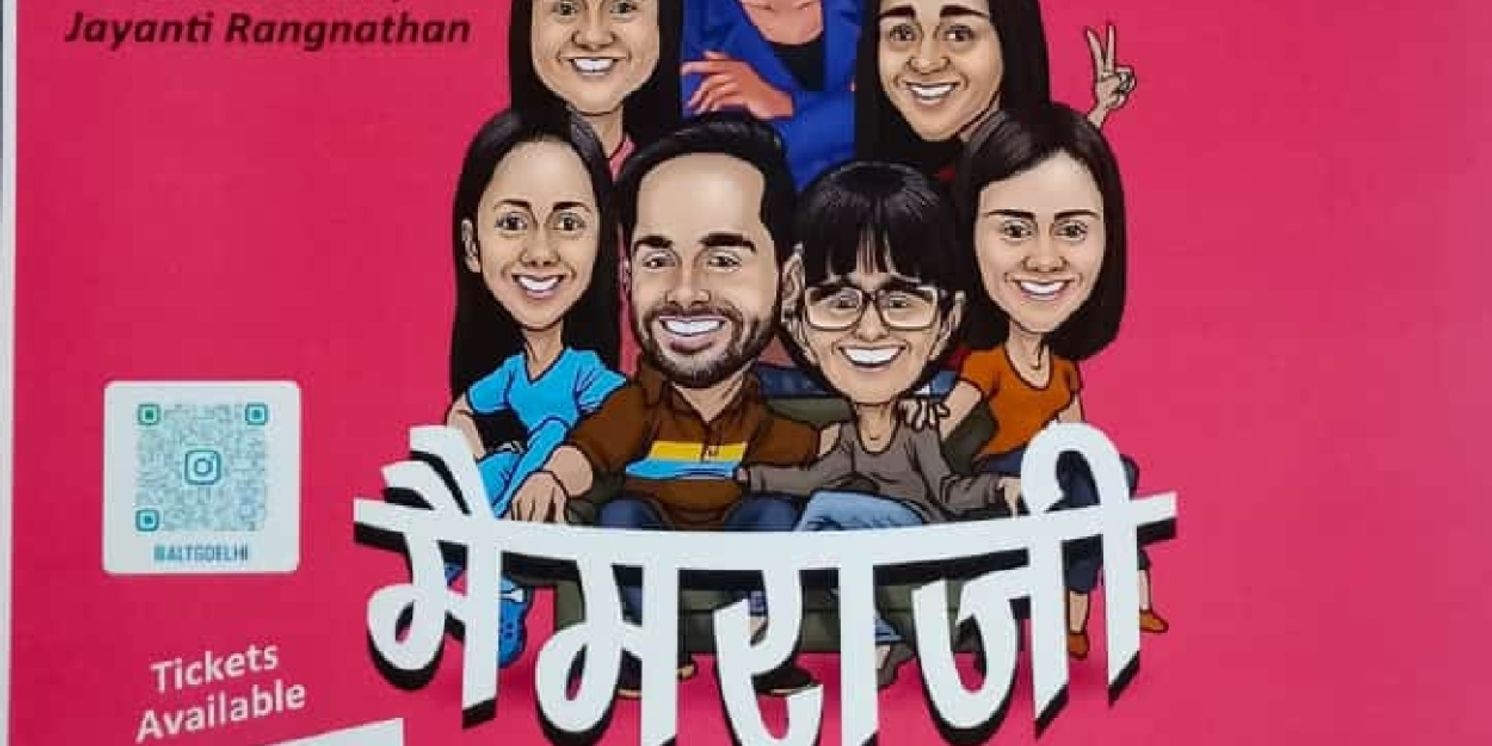 MAMRAZZI Will Be Staged at Shri Ram Center Next Weekend  Image