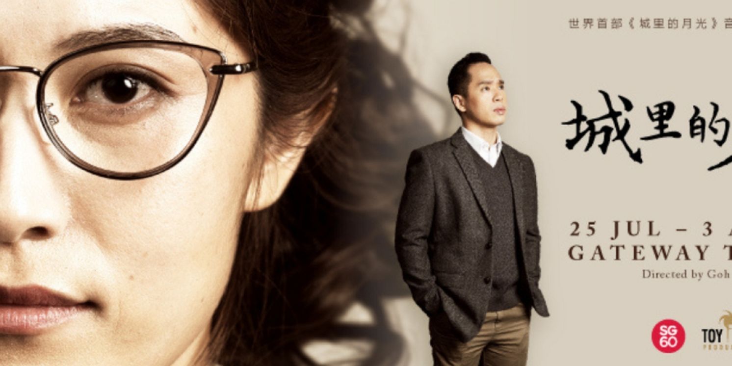 MOONLIT CITY Premieres at Gateway Theatre in July  Image