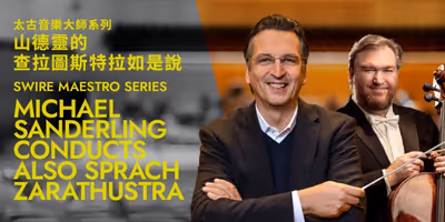 Michael Sanderling and François‑Frédéric Guy Will Headline Hong Kong Phil’s May Pro Photo