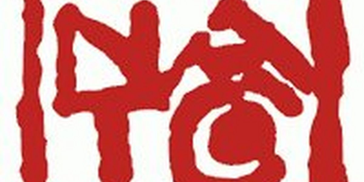 NAATCO adds Portland Center Stage to its National Partnership Project