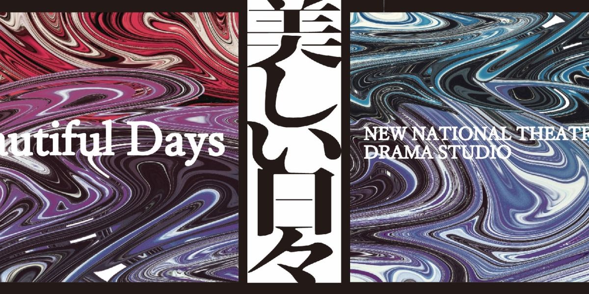 NNT Drama Studio Will Perform BEAUTIFUL DAYS