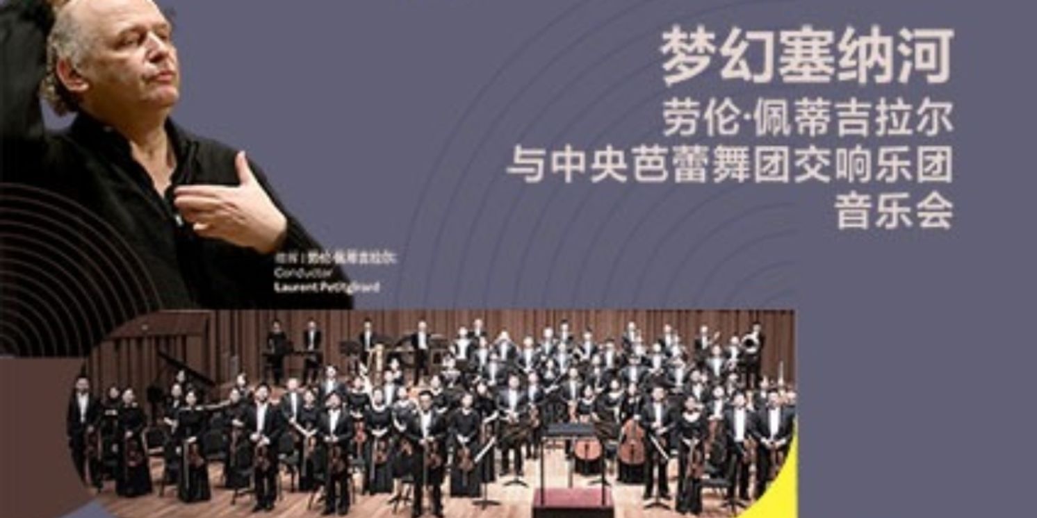 National Ballet of China Symphony Orchestra Comes to the National Center for the Performing Arts  Image