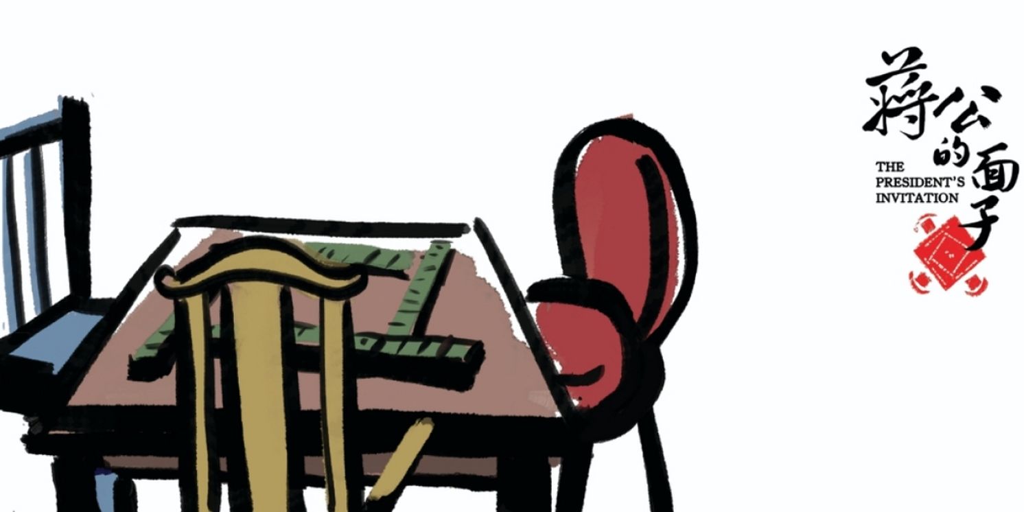 NoMad Theater to Make NYC Debut With Chinese Political Satire THE PRESIDENT'S INVITATION  Image