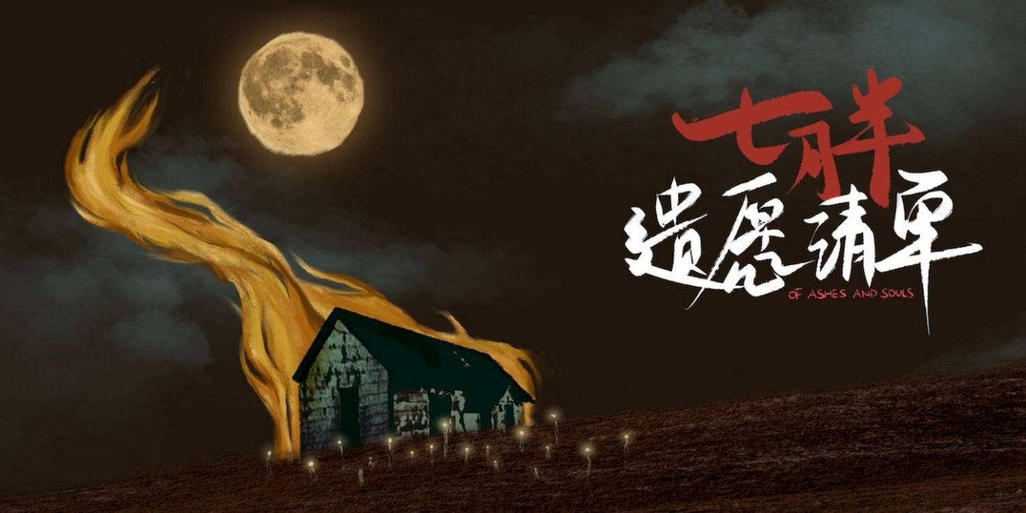 OF ASHES AND SOULS Will Make World Premiere at the Flea  Image