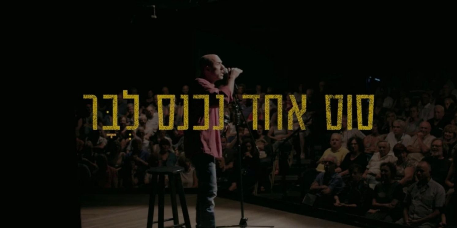 ONE HORSE ENTERED THE BAR Comes to the Cameri Theatre  Image