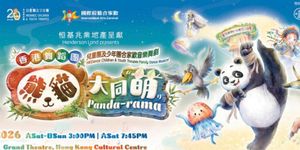 PANDA-RAMA to Open at Hong Kong Cultural Centre for HKDance 20th Anniversary