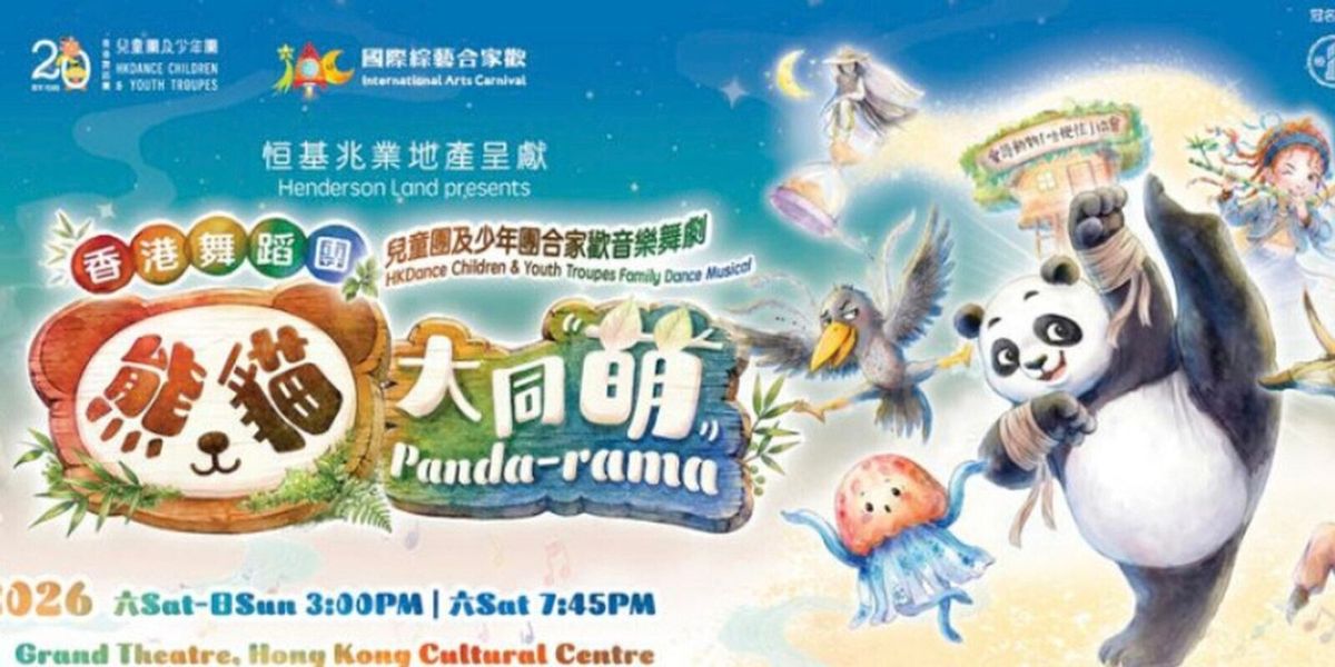 PANDA-RAMA to Open at Hong Kong Cultural Centre in August