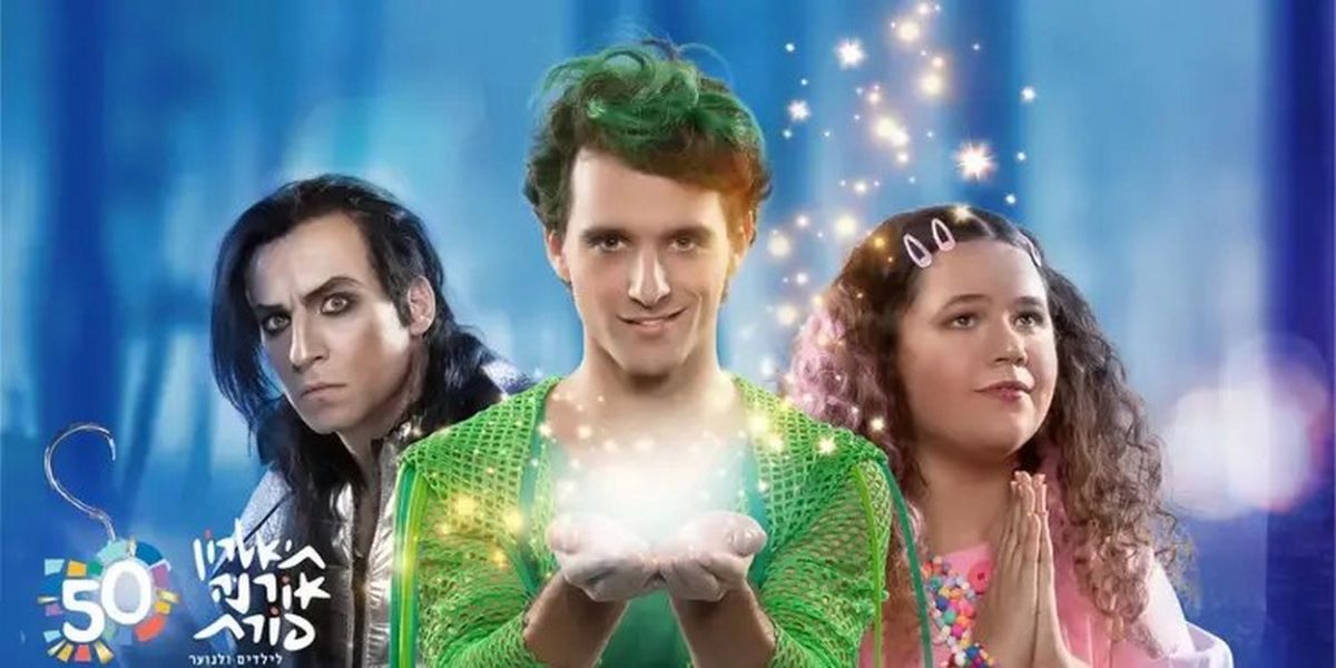 PETER PAN Comes to the Cameri Theatre This Month