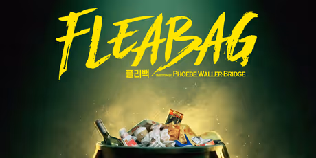 FLEABAG To Make Korean-Language Premiere In Seoul Photo