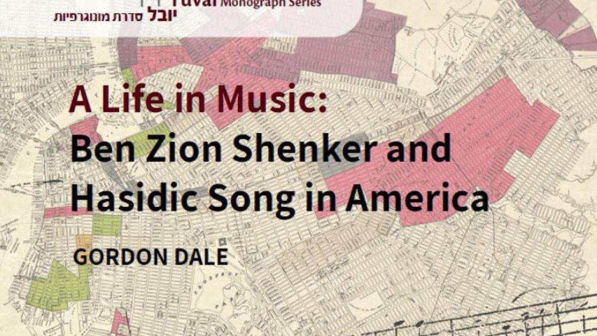 Photos: Book Talk on Ben Zion Shenker and Hasidic Song in America