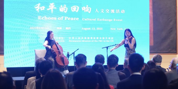 Photo: Violinist Yeshuang Chen Featured At ECHOES OF PEACE Event At United Natio Photos