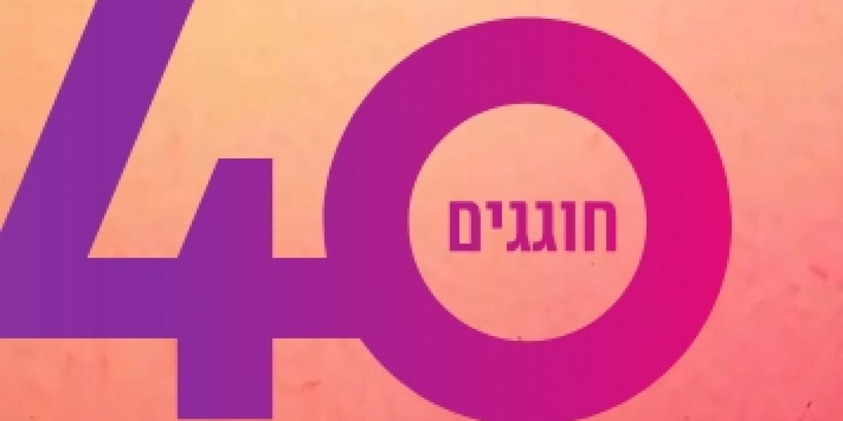 RED SEA JAZZ FESTIVAL to Mark 40th Anniversary With Four Days in Eilat