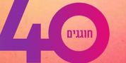 RED SEA JAZZ FESTIVAL to Mark 40th Anniversary With Four Days in Eilat Photo
