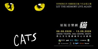 Review: CATS THE MUSICAL at the Grand Theatre, Xiqu Centre Photo
