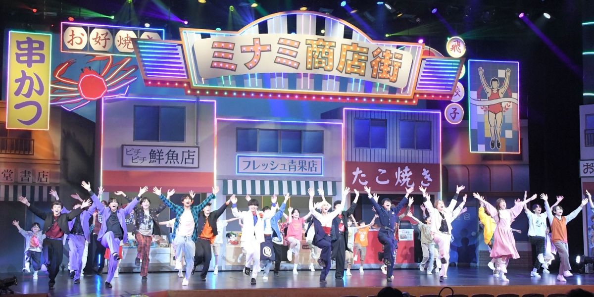 Review: COME VISIT! MINAMI LAUGHING STREET at Osaka Shochiku Theatre