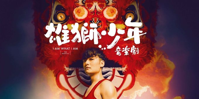Review: I AM WHAT I AM at The Grand Theatre, Hong Kong Cultural Centre Photos