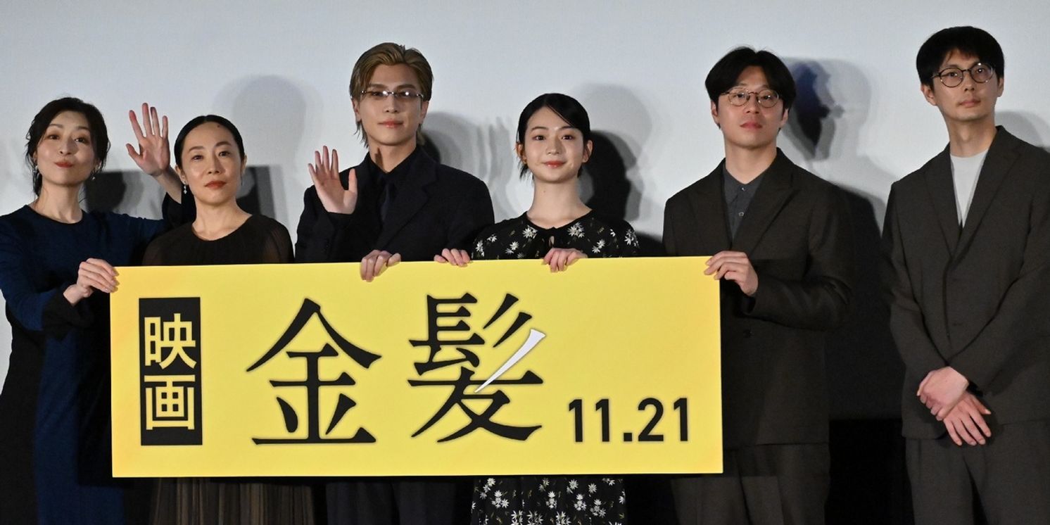 STAGE GREETING: “BLONDE”WITH TAKANORI IWATA, DIRECTOR YUICHIRO SAKASHITA, AND CAST【TIFF2025】  Image