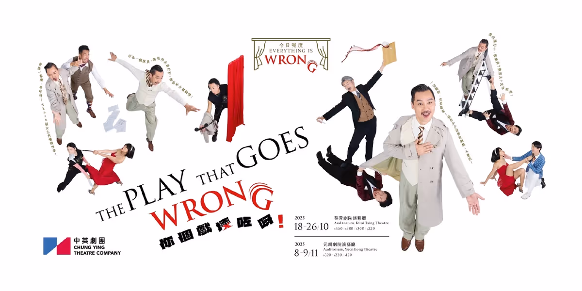 Review: THE PLAY THAT GOES WRONG at Kwai Tsing Theatre