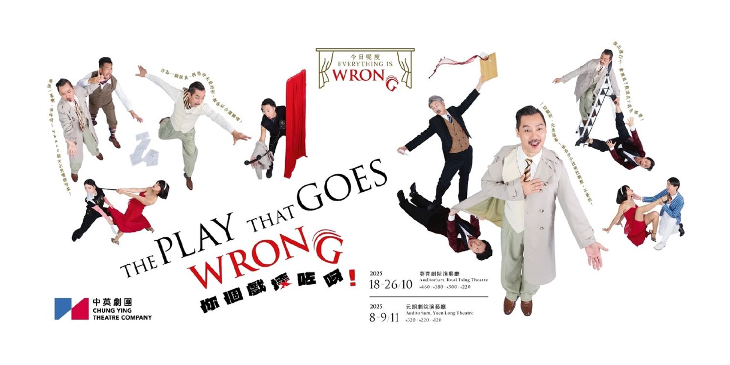 Review: THE PLAY THAT GOES WRONG at Kwai Tsing Theatre  Image
