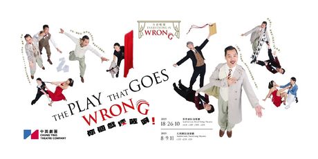 Review: THE PLAY THAT GOES WRONG at Kwai Tsing Theatre Photo