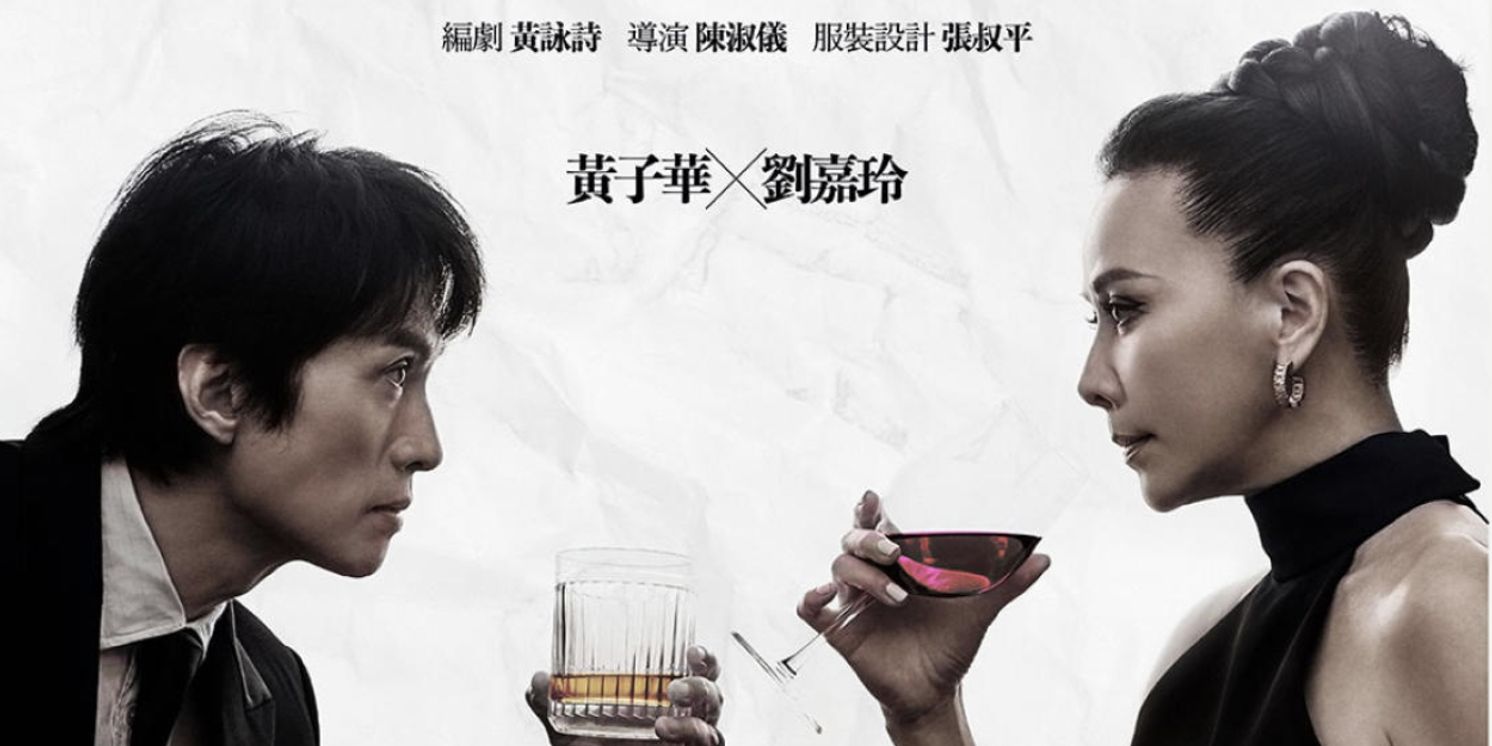 Review: THE TRUTH ABOUT LYING at The Lyric Theatre, Hong Kong Academy For Performing Arts  Image