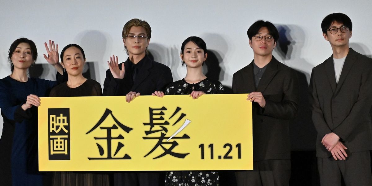 舞台挨拶レポート：岩田剛典、坂下雄一郎監督ら登壇『金髪』【TIFF2025】