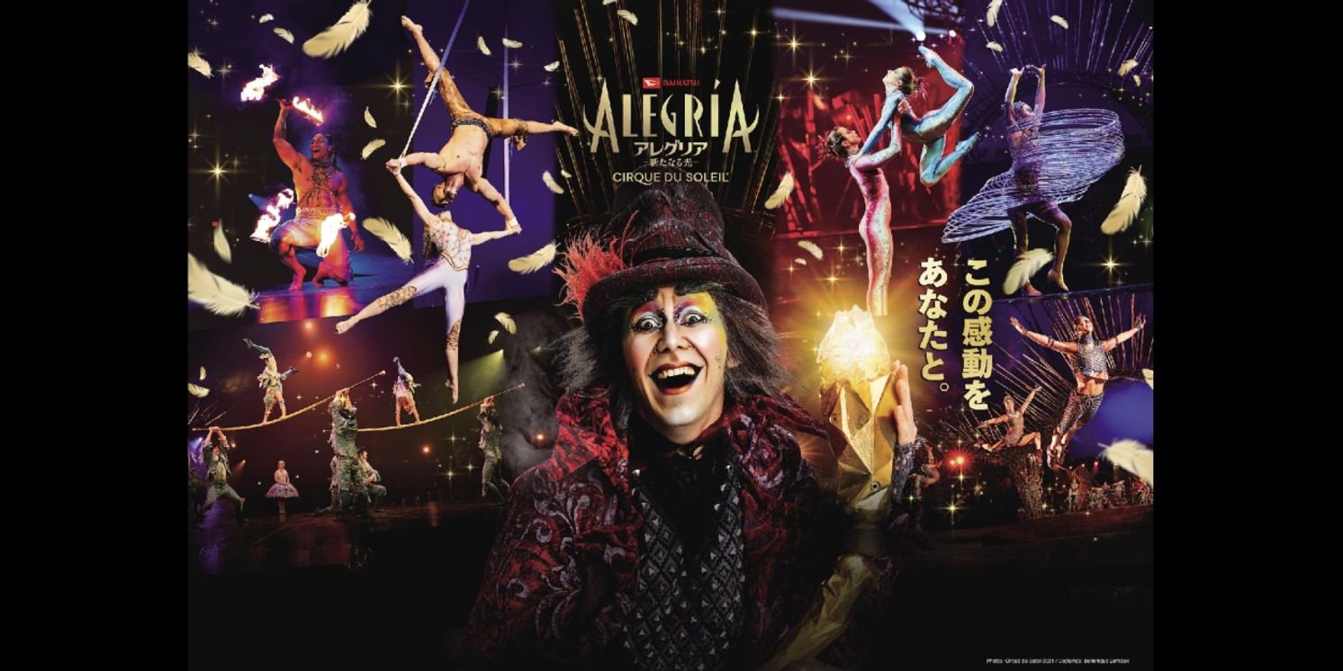 公演レポート：シルク・ドゥ・ソレイユ「アレグリア-新たなる光-」  Image