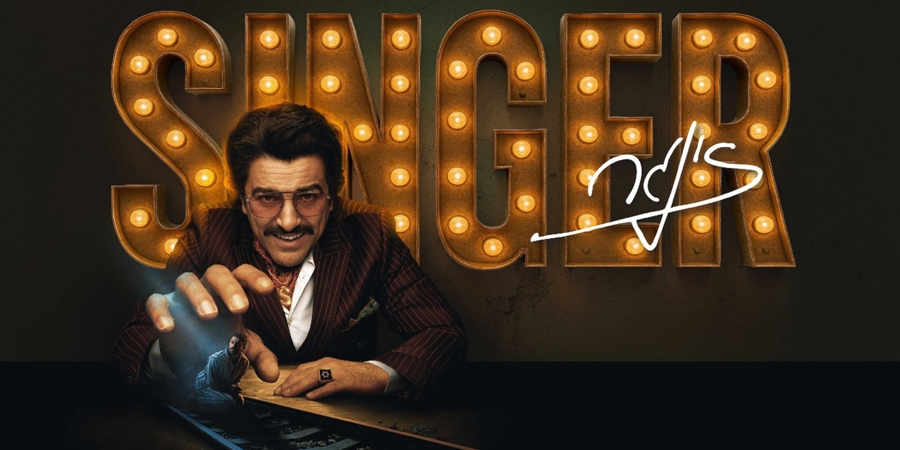 SINGER Comes to the Cameri Theatre This Month