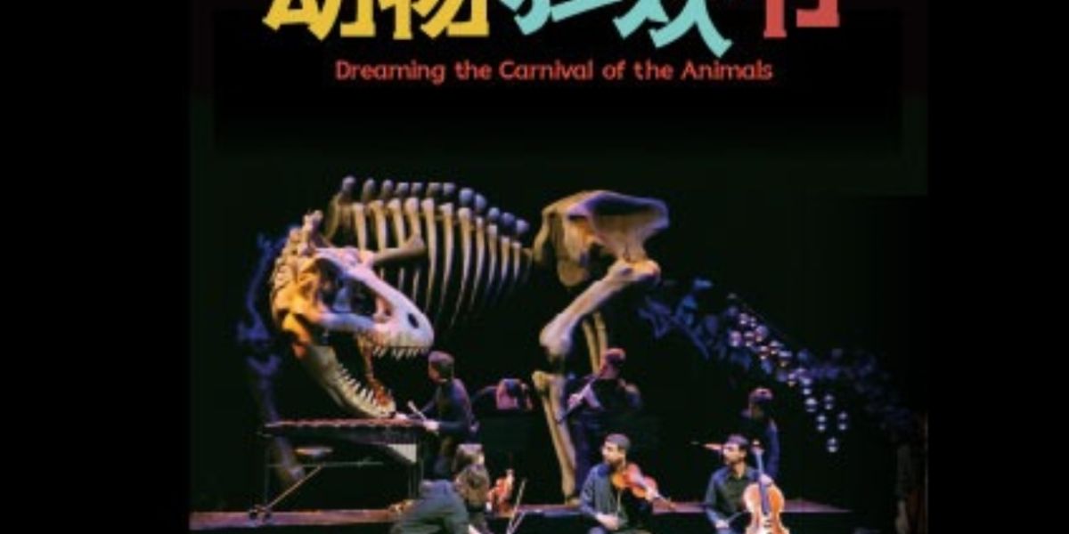 Spanish Musical Puppetry DREAMING THE CARNIVAL OF THE ANIMALS Comes to the National Centre For the Performing Arts