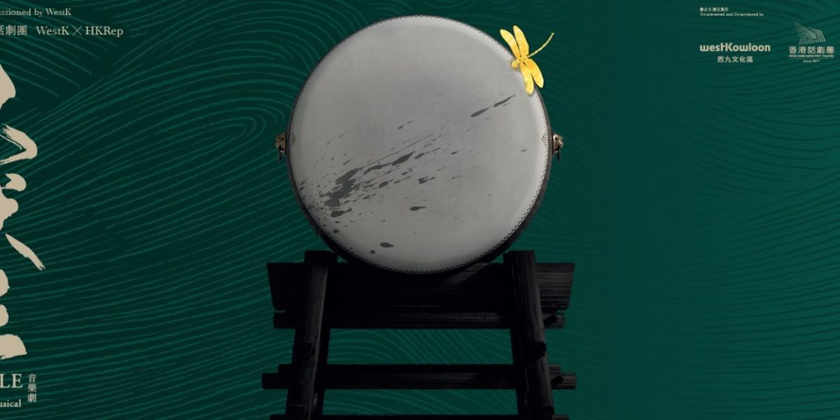 THE IMPOSSIBLE TRIAL - A MUSICAL Comes to HKRep in November