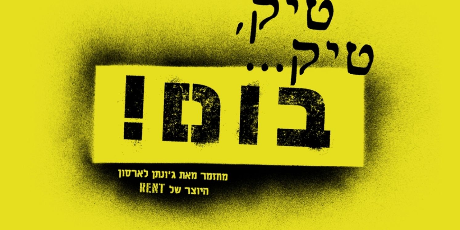 TICK, TICK... BOOM! Makes Its Israeli Debut In A Strictly Limited Engagement  Image