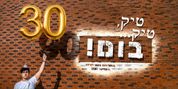 TICK, TICK… BOOM! Will Make Israeli Premiere Photo