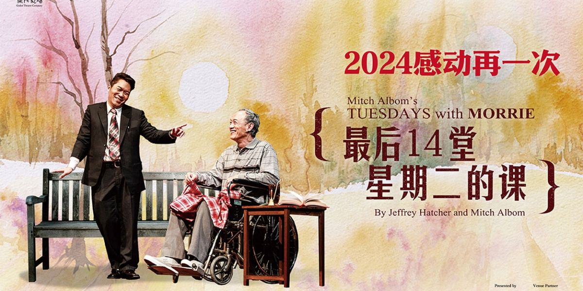 TUESDAYS WITH MORRIE Comes to Esplanade in August