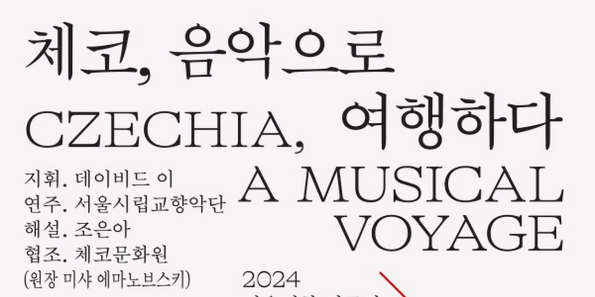 The Seoul Philharmonic Orchestra Performs '2024 SPO Rush Hour Talk Concert II: Czechia, A Musical Voyage'