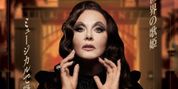 Sarah Brightman Will Return to SUNSET BOULEVARD in Tokyo Photo