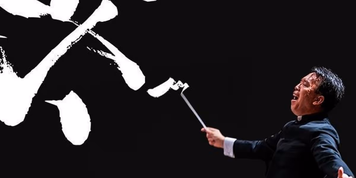 U.S.-China Music Forum to Hold Discussion and Performance in October