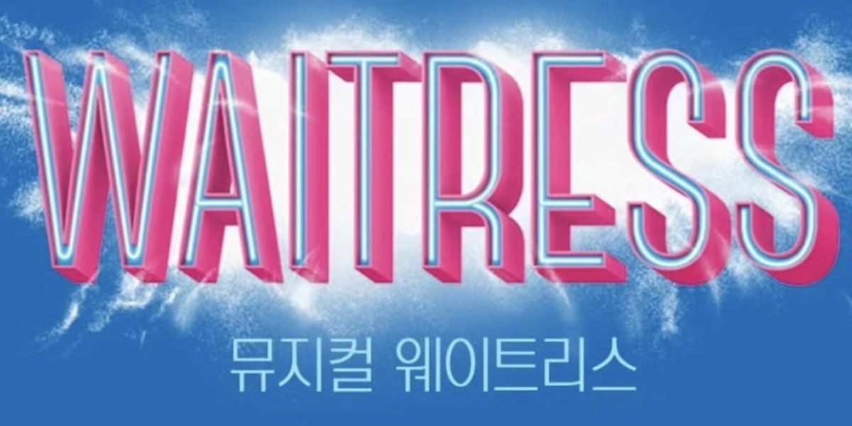 WAITRESS wird 2027 in Südkorea eröffnet 