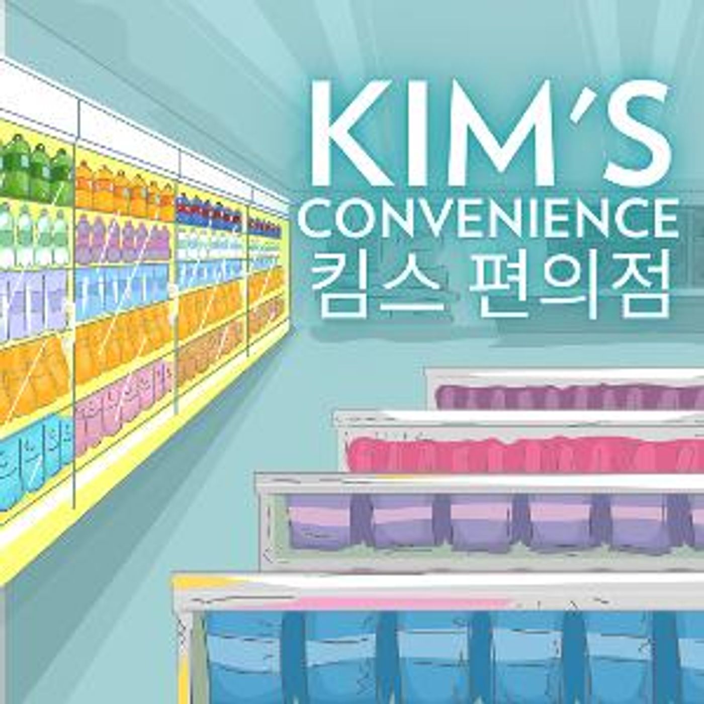 Laguna Playhouse Presents Orange County Premiere Of Hilarious And Touching KIM'S CONVENIENCE By Ins Choi  Image