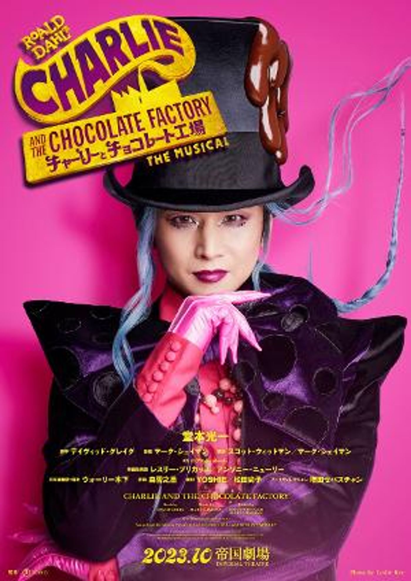Koichi Domoto Will Star as Willy Wonka in the Japan Run of CHARLIE AND THE CHOCOLATE FACTORY  Image