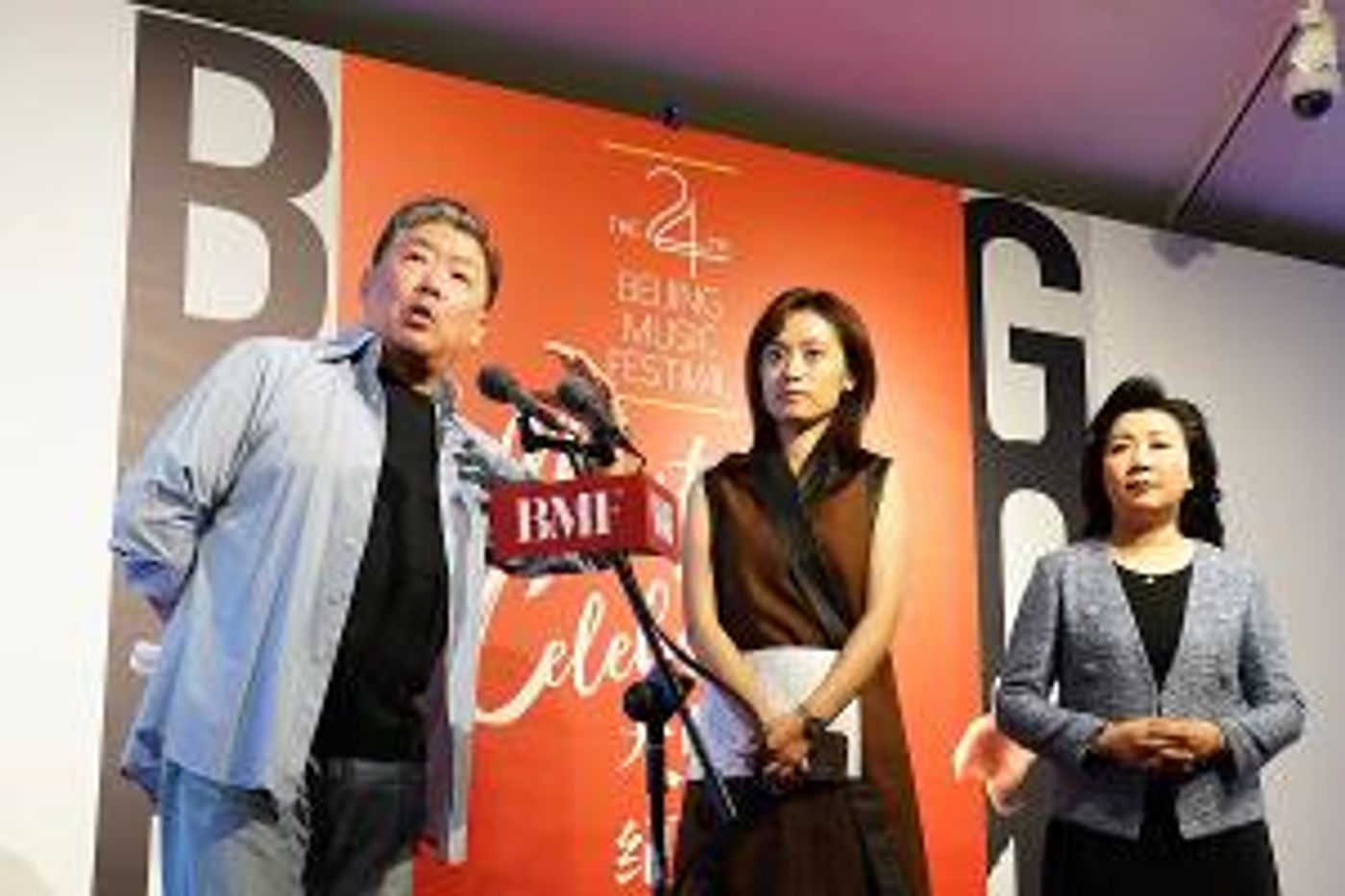 The 24th Beijing Music Festival MASTERS AND CELEBRATIONS Announced  Image