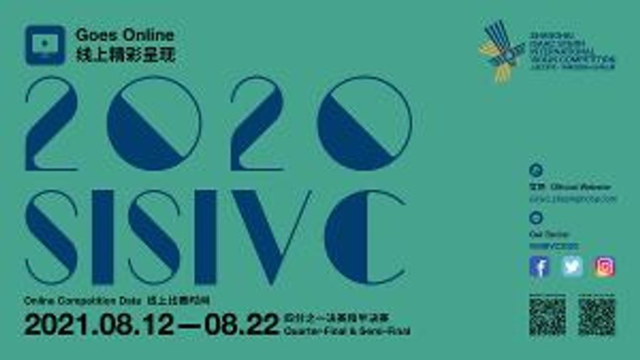 The Third Shanghai Isaac Stern International Violin Competition Opens Online Image
