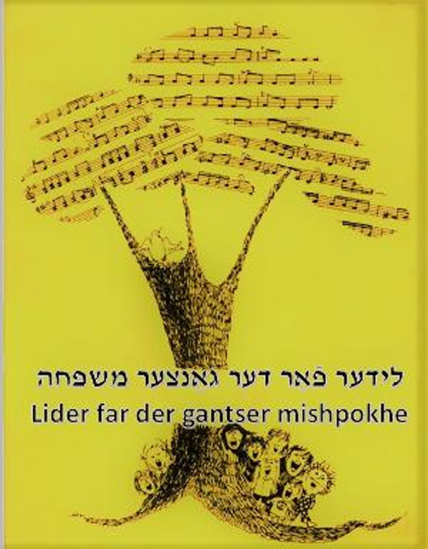 Tune in to the Workers Circle's Songs For The Family / Lider Far Der Gangtser Mishpokhe  Image