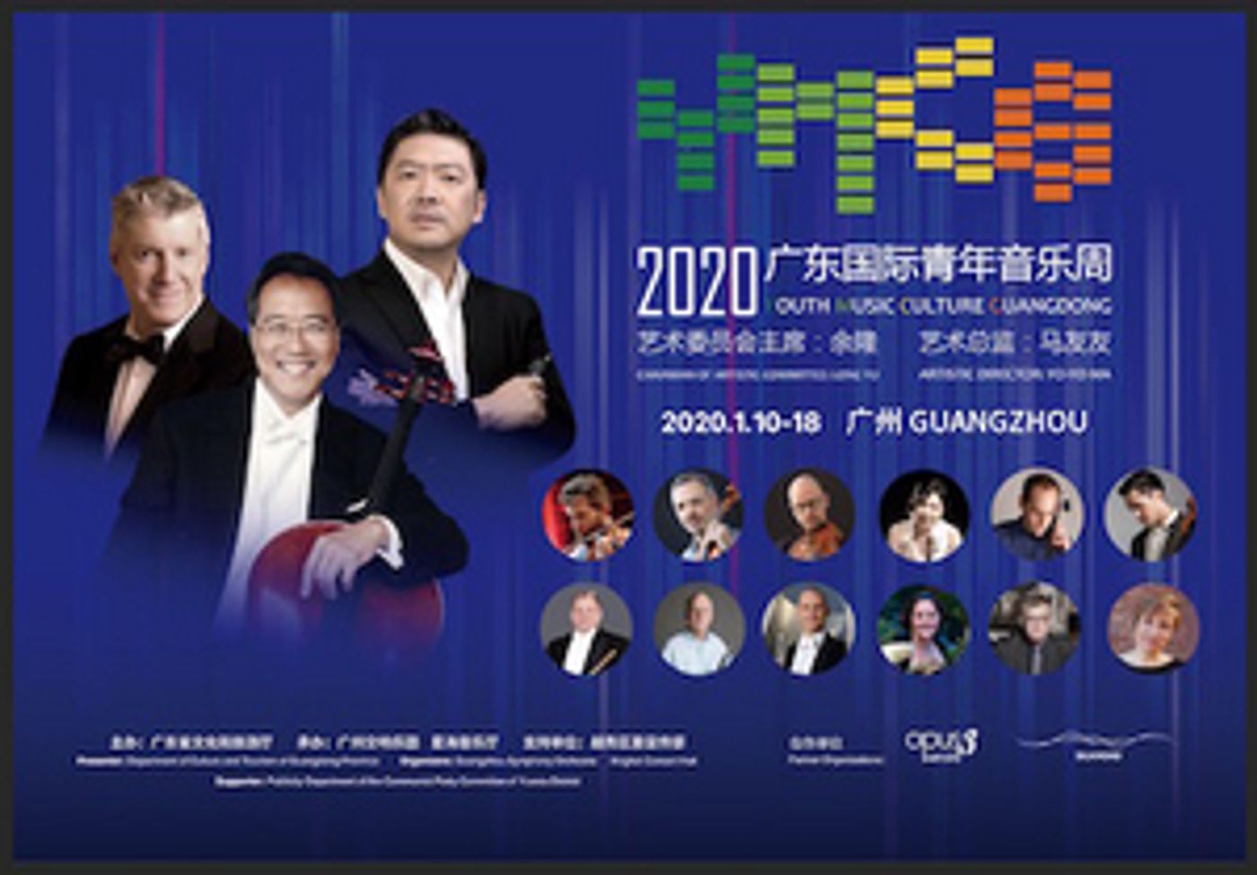 Yo-Yo Ma Returns To Guangzhou With Youth Project Focused On Bach  Image