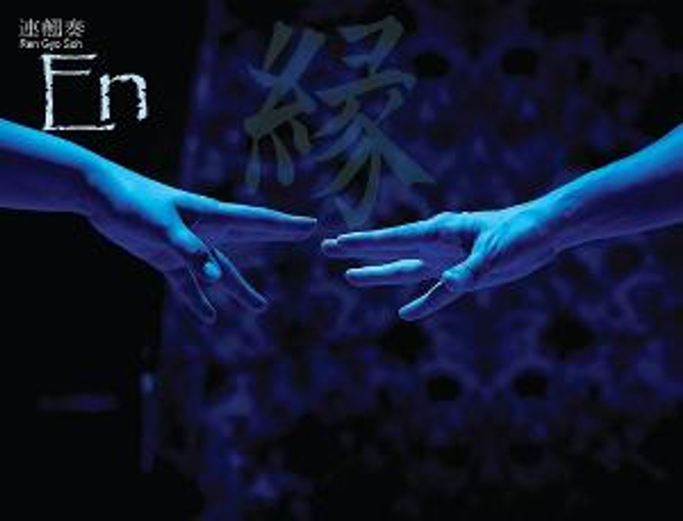 Yokko Returns With EN  Image