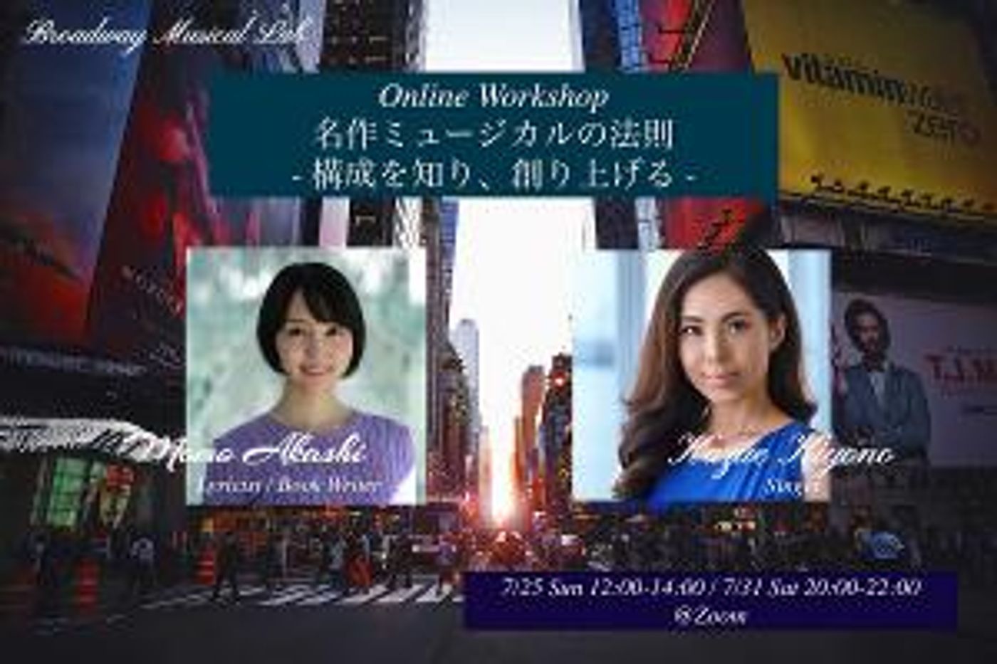 Kazue Kiyono Will Host an Online Musical Workshop  Image