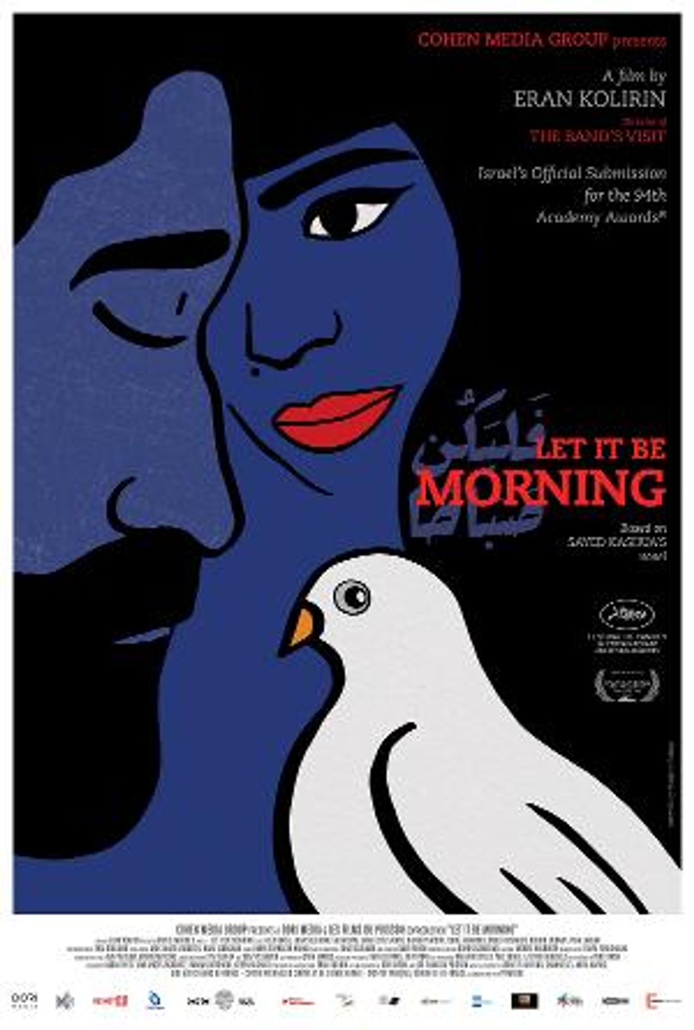 THE BAND'S VISIT Director Eran Kolirin's New Film LET IT BE MORNING to Open In U.S. Theaters in February  Image